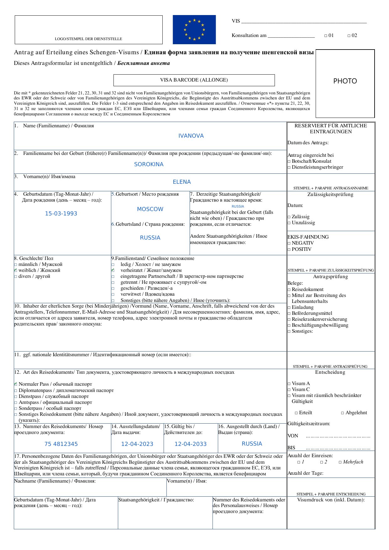 Образец заполненной анкеты на визу в Австрию — предпросмотр PDF в VisaAI