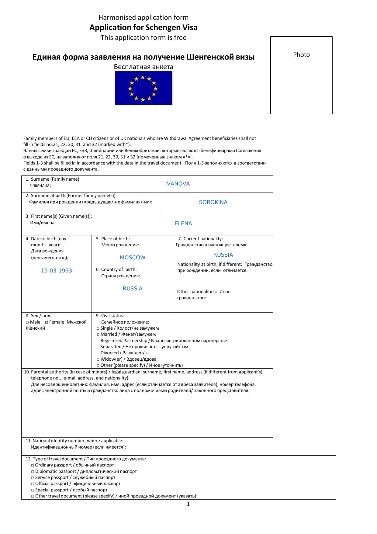 Образец заполненной анкеты на визу на Мальту — предпросмотр PDF в VisaAI