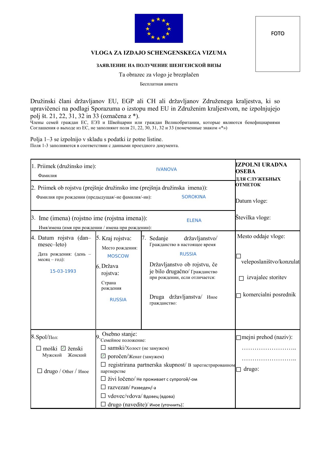 Образец заполненной анкеты на визу в Словению — предпросмотр PDF в VisaAI